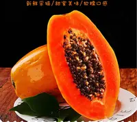 【只发新疆】3kg净重 精品红心木瓜  3头