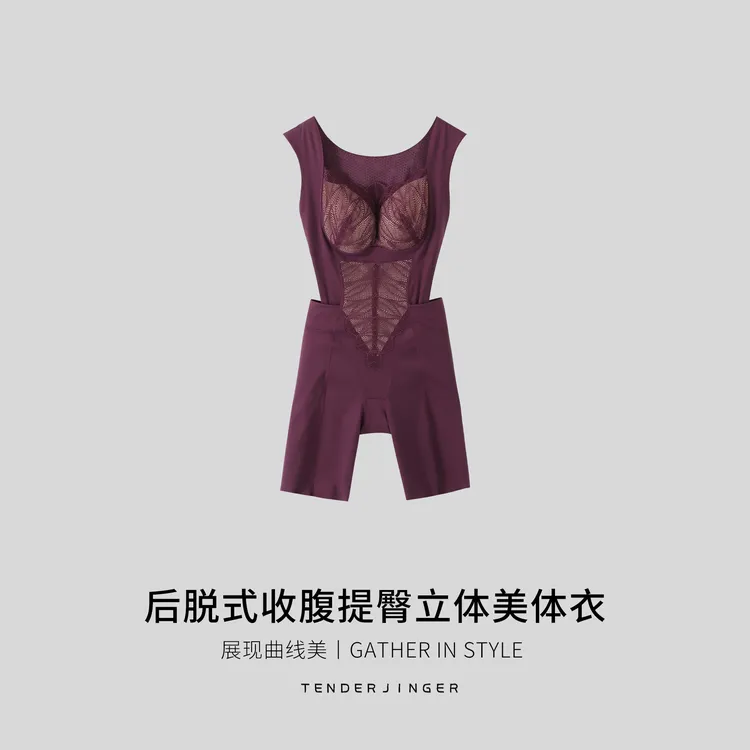 Tender Jinger后脱式收腹提臀立体美体衣T2503MYM22953