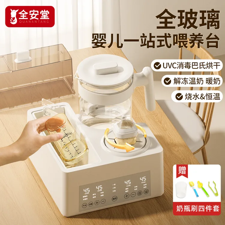 紫外线奶瓶消毒器烘干一体机家用恒温水壶婴儿冲泡奶摇奶二三合一