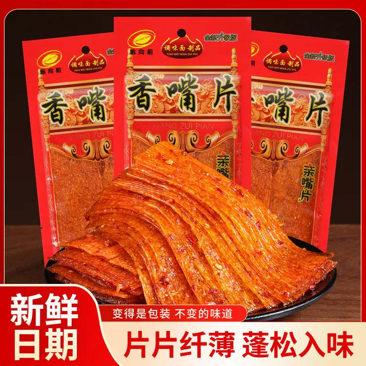 【老式香嘴片大片】亲嘴片怀旧经典手撕网红素食休闲麻辣面筋