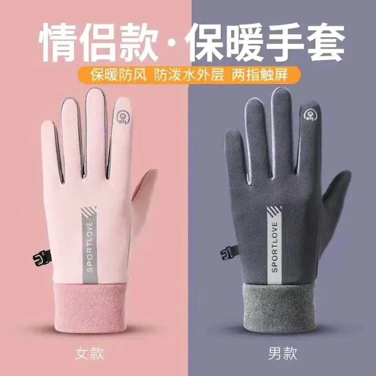 【可触屏】骑行加绒手套男女冬季防风防水保暖触屏秋冬季户外电动车