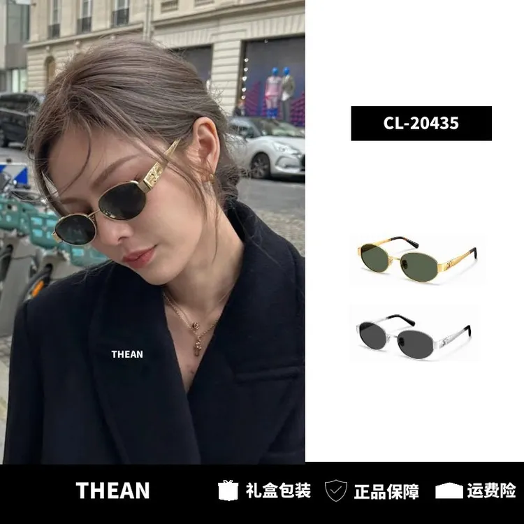 「THEAN」CL同款欧美椭圆复古休闲百搭墨镜防紫外线太阳镜
