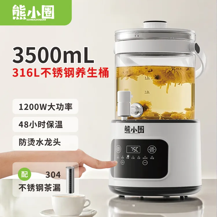 熊小圈大容量养生桶聚会花茶壶多功能煮茶壶恒温玻璃养生壶3.5L商品图