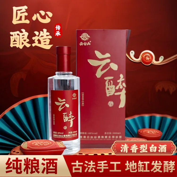 云台山红云醉6瓶成箱特级酒质原箱大曲清香纯粮口粮酒48度500ml