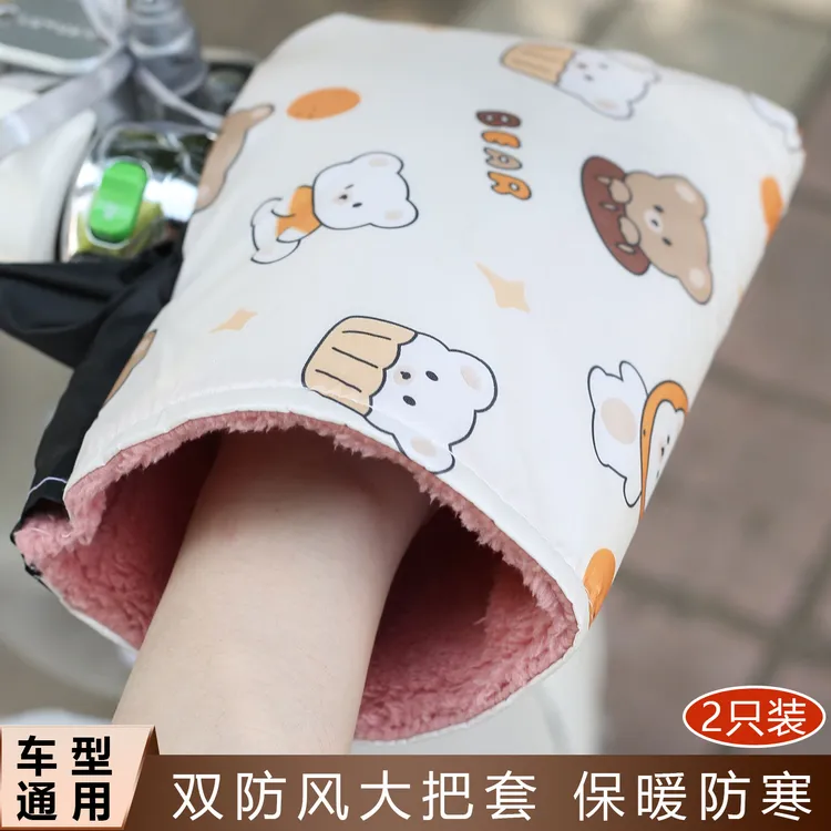 电动车挡风护手套冬季保暖加厚防水防风罩防晒摩托车手把套通用型