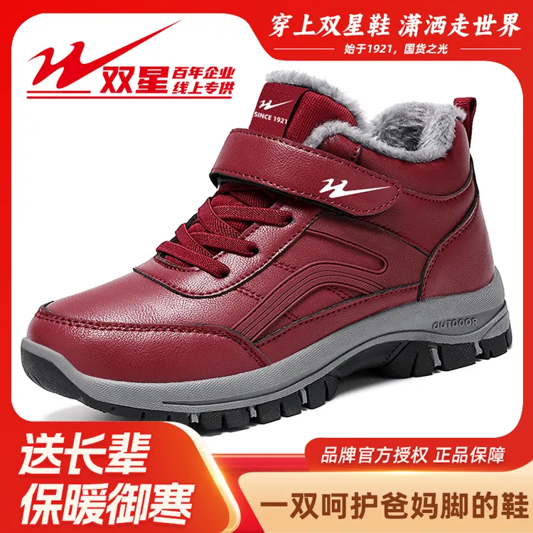 双星八特老人鞋冬季加绒保暖加厚高帮中老年防滑妈妈鞋短筒鞋子