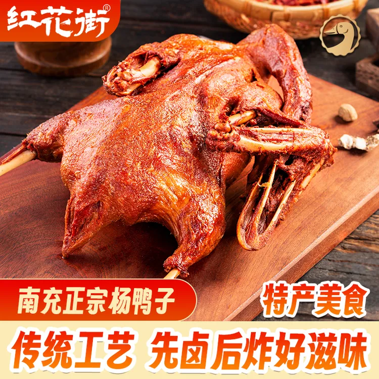正宗南充特产夜宵杨鸭子现发追剧解馋零食推荐男士夜班充饥零食