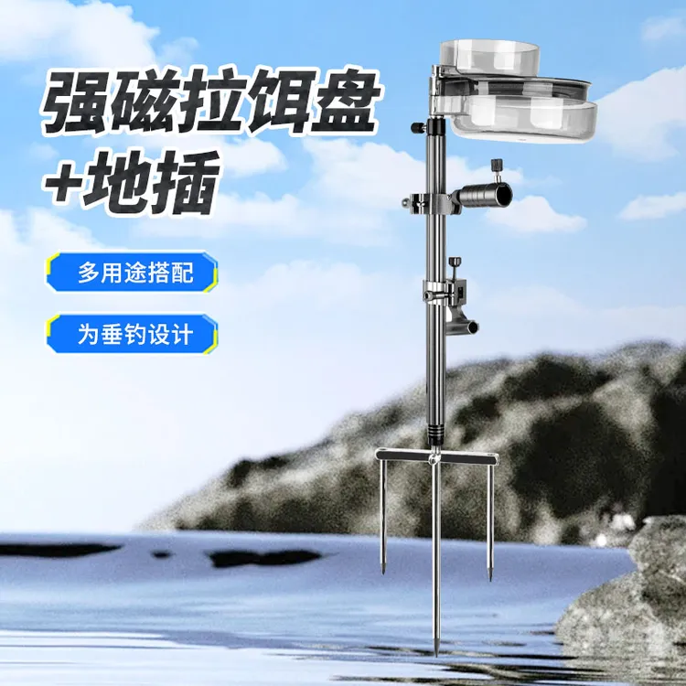 佳之钓多地形便携式地插炮台支架多功能钓椅伴侣鱼护拉饵盘架