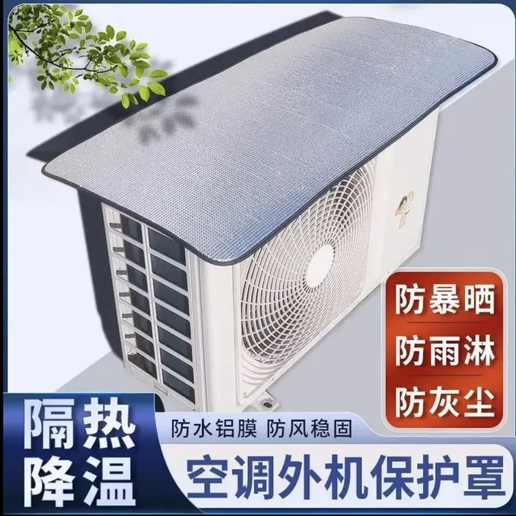 空调外机保护罩家居空调罩防晒防紫外线室外防水商品图