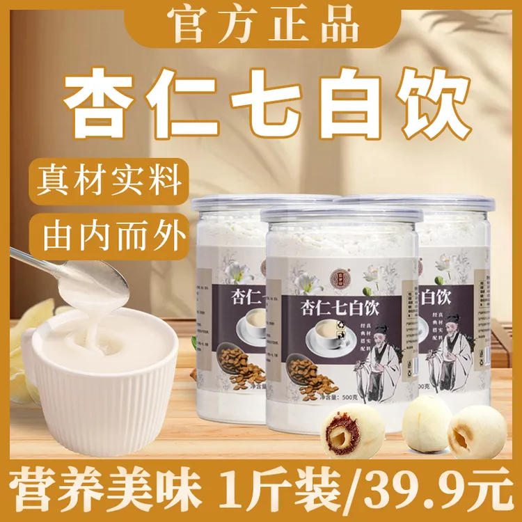 忘岁山【杏仁七白饮】精选杏仁百合莲子山药营养早餐代餐1瓶500克