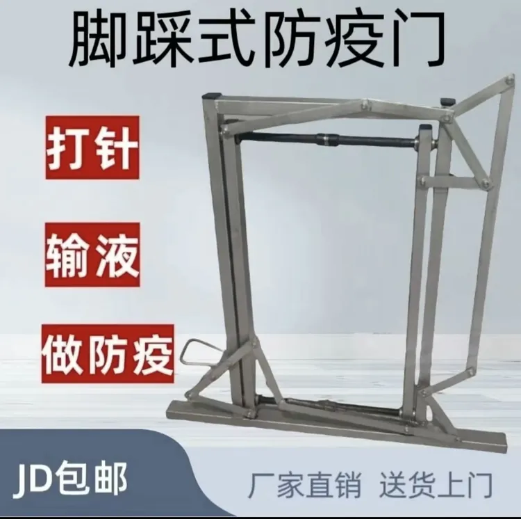 新型羊防疫门围栏通道脚踩式控制开合门控羊抓羊