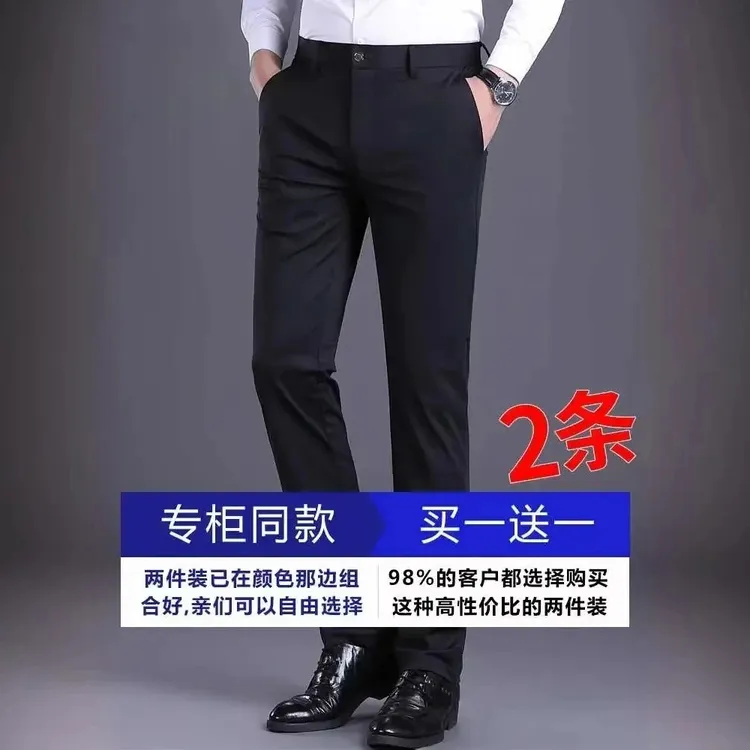 【买一送一】夏季款男士商务休闲裤修身直筒冰丝高弹西裤长裤免烫商品图
