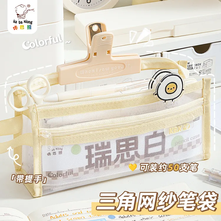 三角网纱笔袋大容量学生文具袋透明高颜值铅笔袋考试专用中高考场