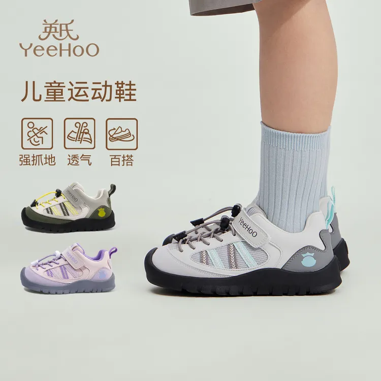 YeeHoO/英氏童鞋秋季新款透气男童运动鞋户外女童小宝宝外出鞋