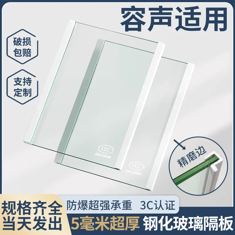 适用容声冰箱玻璃隔板冷藏冷冻室钢化玻璃分层板隔层板双开门配件