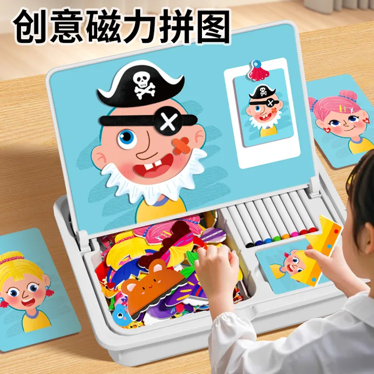 磁力拼图玩具益智开发大脑儿童逻辑思维训练早教3-6女童换装玩具 