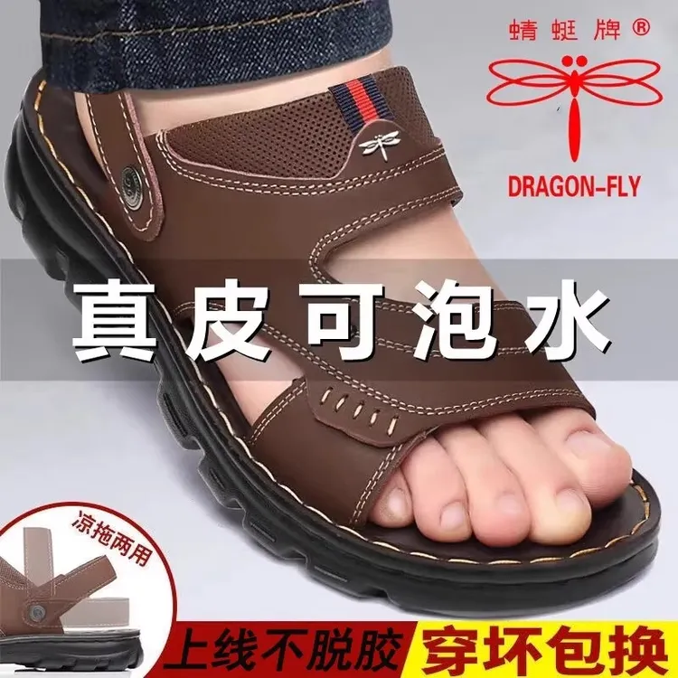 蜻蜓牌凉鞋夏季新款真皮男士沙滩鞋凉鞋男软底防滑中年人爸爸凉鞋