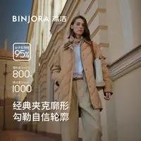 冰洁25年新款95白鸭绒秋冬时尚复古中长款显瘦羽绒服J5300JI70-Z