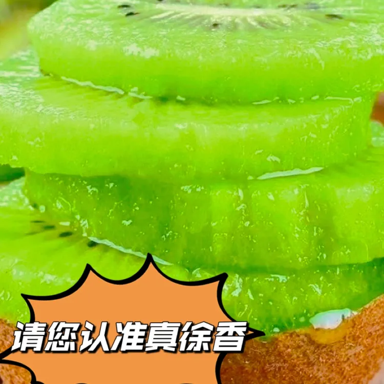 陕西绿心徐香猕猴桃新鲜现摘当季水果香甜多汁维C丰富