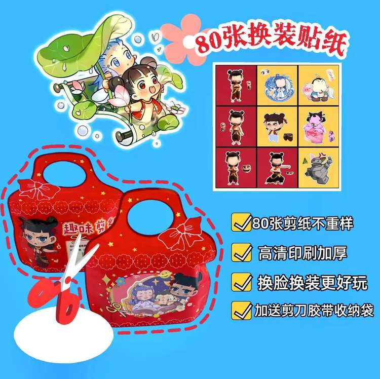 封神神话人物剪纸儿童手工制作幼儿园手工益智diy玩具套装动手