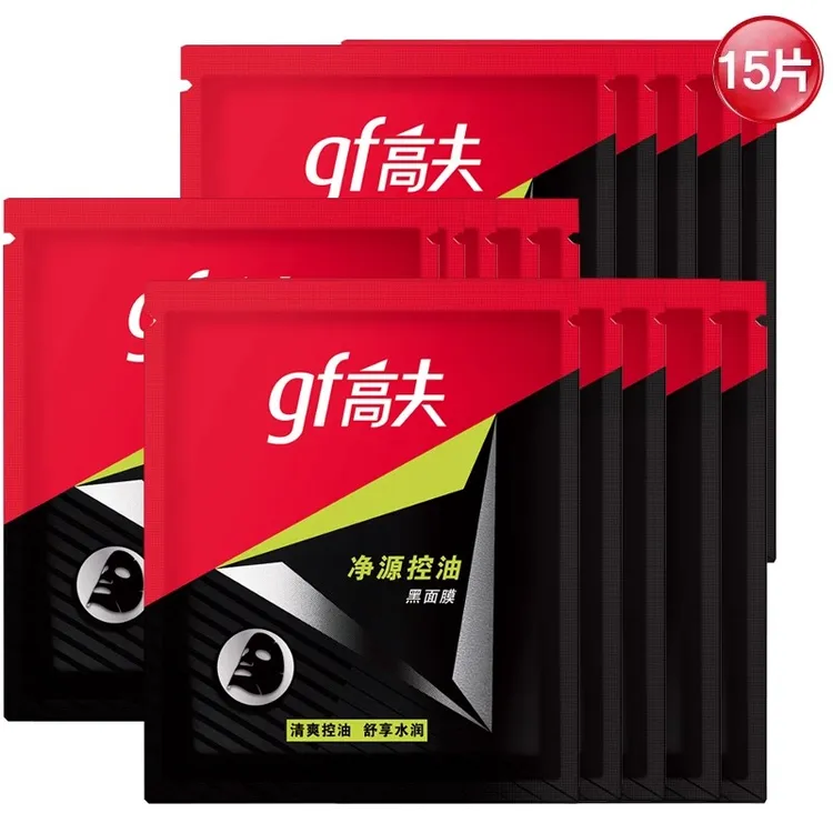 高夫男士面膜净源控油黑面膜15片散装清爽补水保湿官方正品
