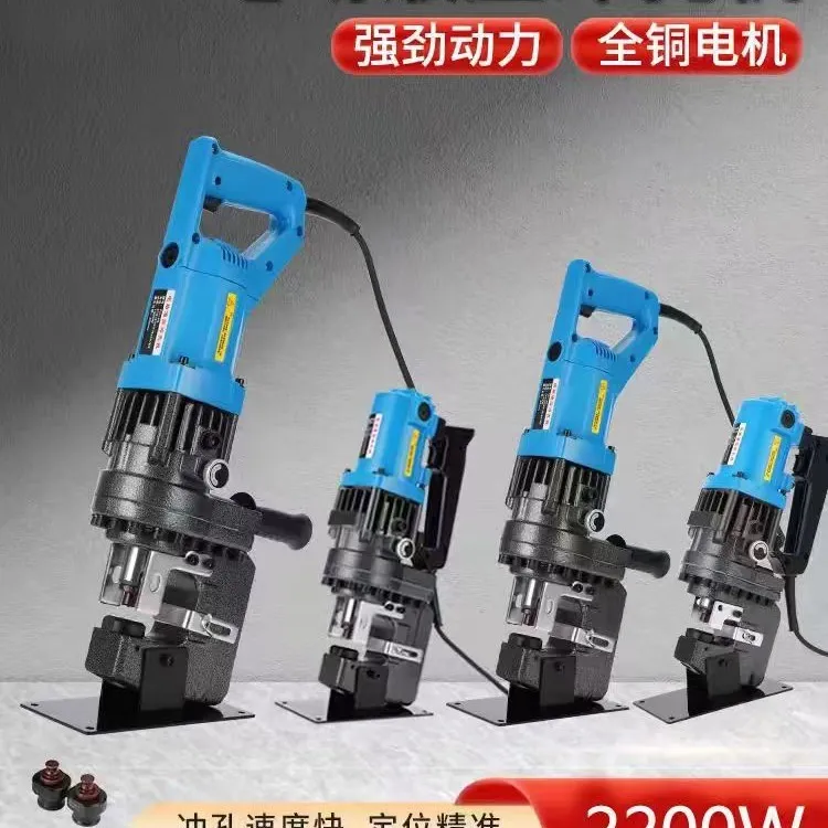 手提式-20电动液压冲孔机小型干挂角钢打孔器槽钢角铁开孔机器