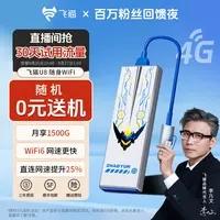 【女团专属】飞猫U8随身wifi便携随身车载无线移动wifi上网宝无线