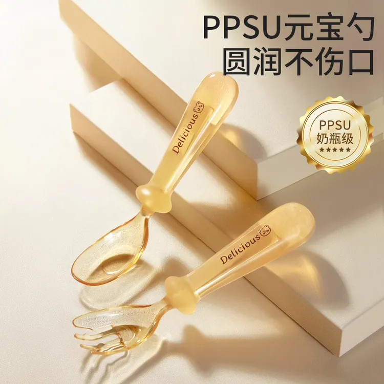 翰元ppsu元宝勺子婴儿专用辅食勺宝宝自主进食勺儿童学吃饭餐具