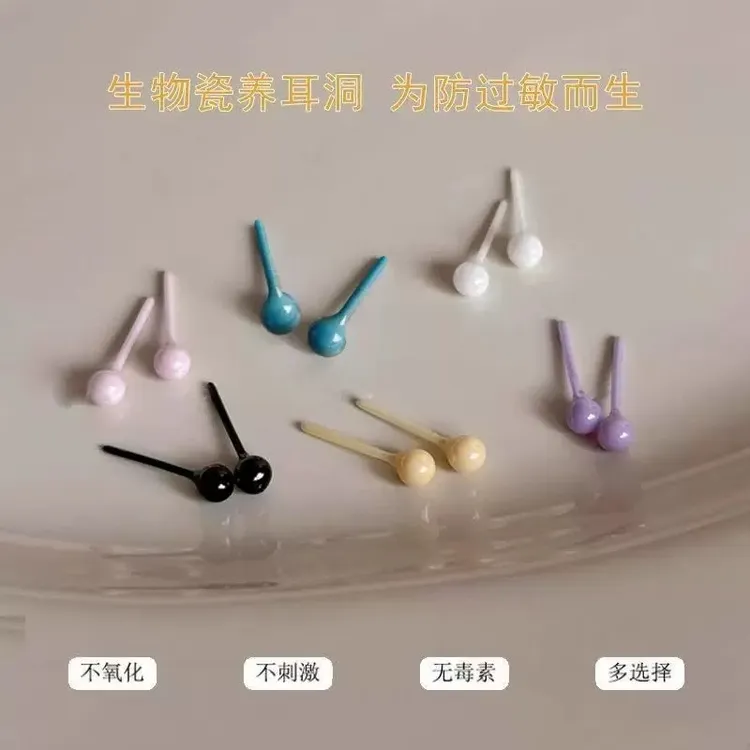   【生物瓷防过敏耳钉】不含重金属不氧化不刺激过敏
