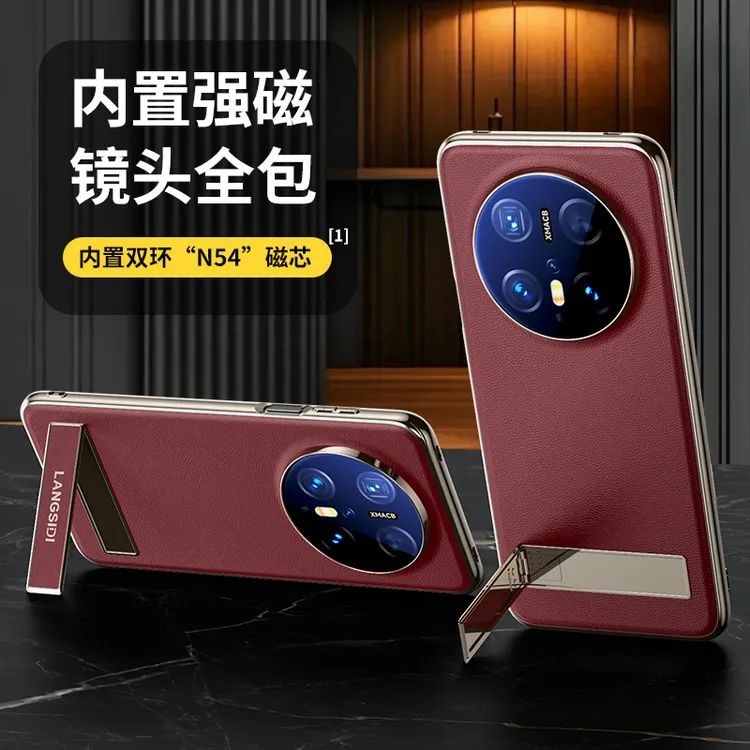 适用华为Mate60/Mate70防摔进口纳帕皮手机壳磁吸充电昆仑镜头膜