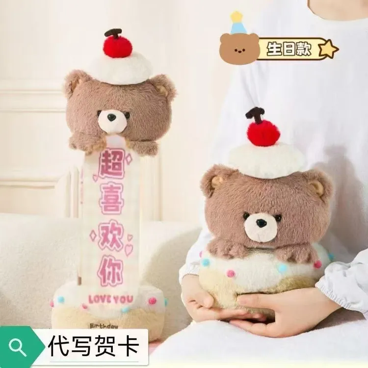 【现货秒发】条幅蛋糕生日小熊玩偶毛绒玩具公仔送女朋友生日快乐