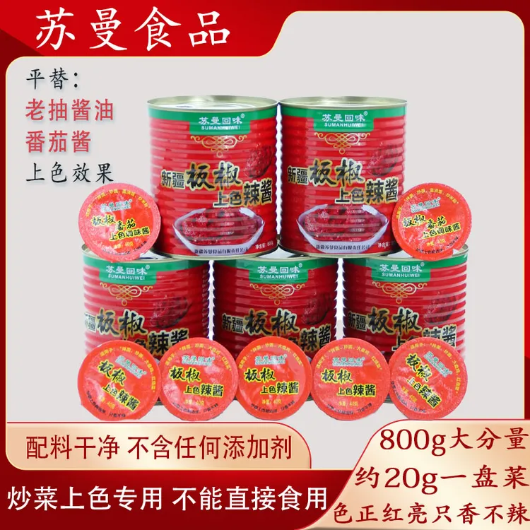 【苏曼回味】板椒上色辣酱提色增香炒菜上色新选择