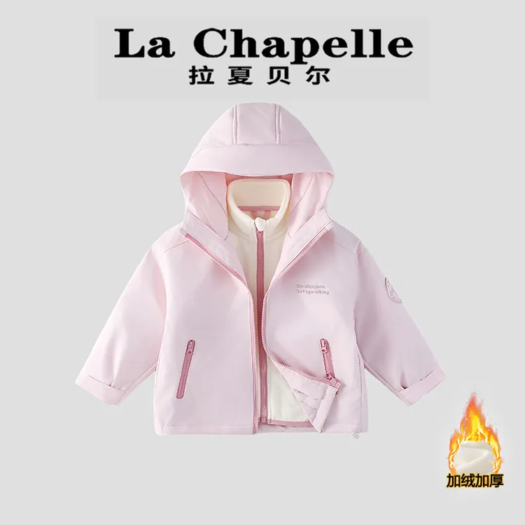 La Chapelle【拉夏贝尔】时尚冬季儿童夹棉冲锋衣两件套LA2313