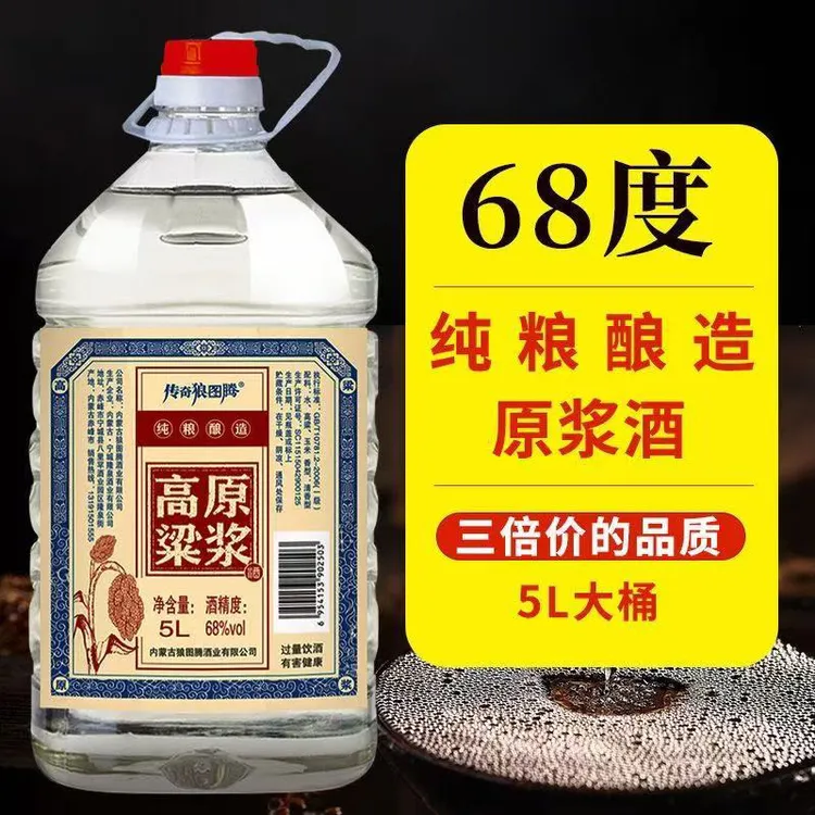 传奇狼图腾纯粮白酒5升大桶68度60度52度42度清香型白酒5000ml