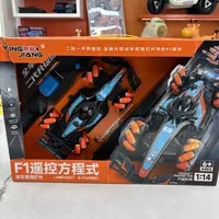 【ww-福利-火爆】F1遥控赛车A