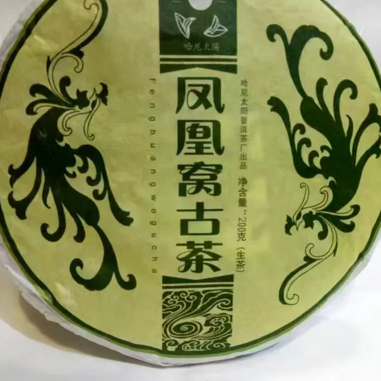 百年景星凤凰窝古树春茶12年200克饼茶