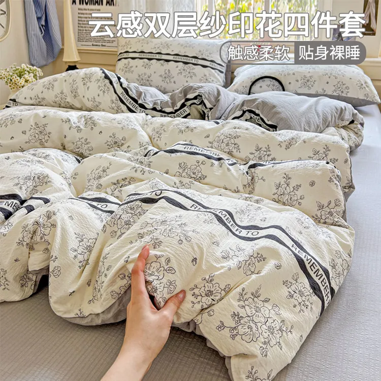 本与月【升级款】法式夏天夏季床品套件柔软有氧提花云纱绵四件套
