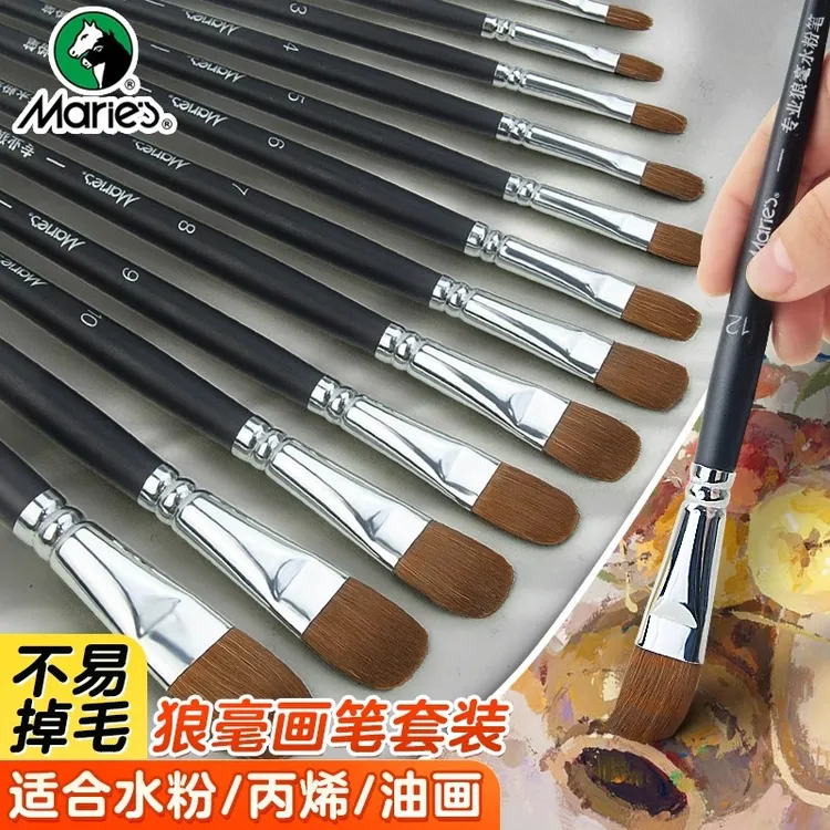 马利狼毫水粉笔套装丙烯颜料画笔油画笔美术生专用水彩笔刷排笔
