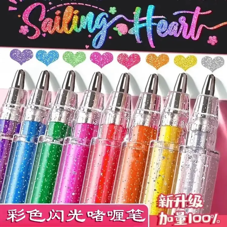 【老师推荐】彩色闪光笔啫喱流沙变色手抄报diy手账闪闪亮珠光荧光