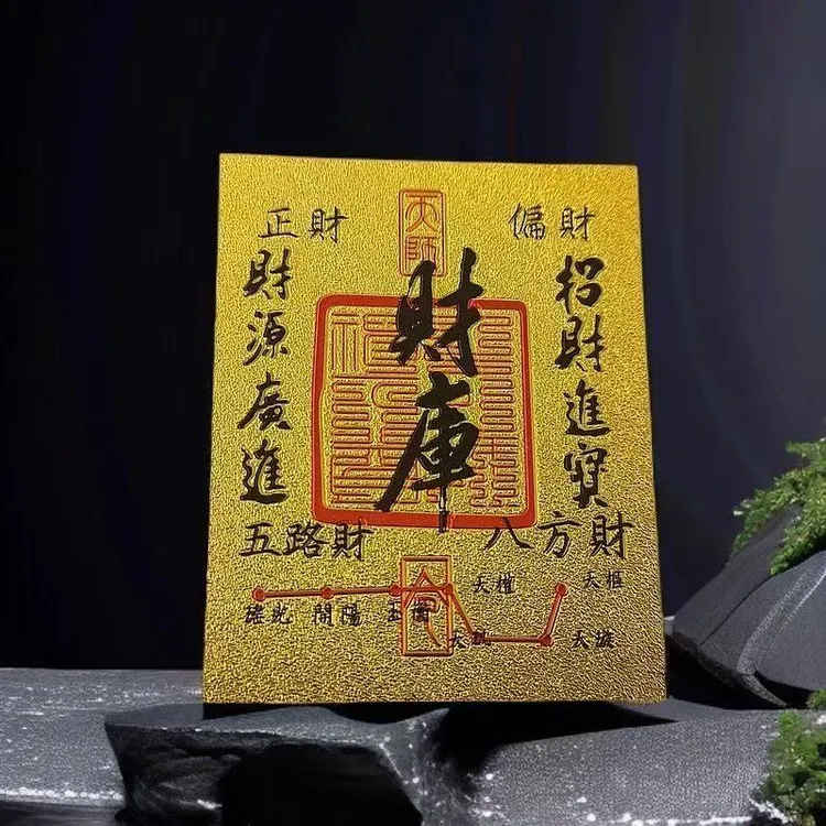 【正品高品质】普陀山同款寓意蛇年财库手机贴纸家具创意个性装饰品
