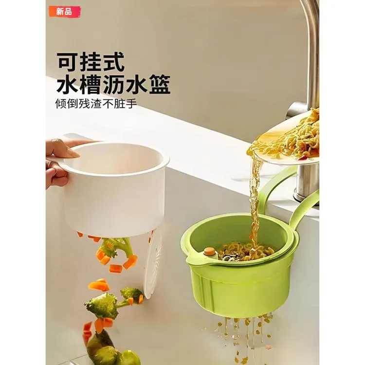 水槽沥水篮置物架家用水龙头厨房分离食物残渣垃圾过滤网水果滤水