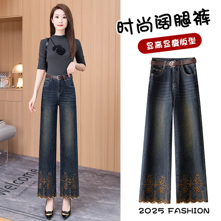 复古新国风刺绣牛仔裤直筒女2025秋款高腰显瘦百搭优雅窄版阔腿裤