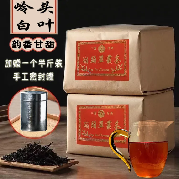 【岭头单丛白叶】传统工艺春茶岭头单枞白叶500g复古包装/罐装任选