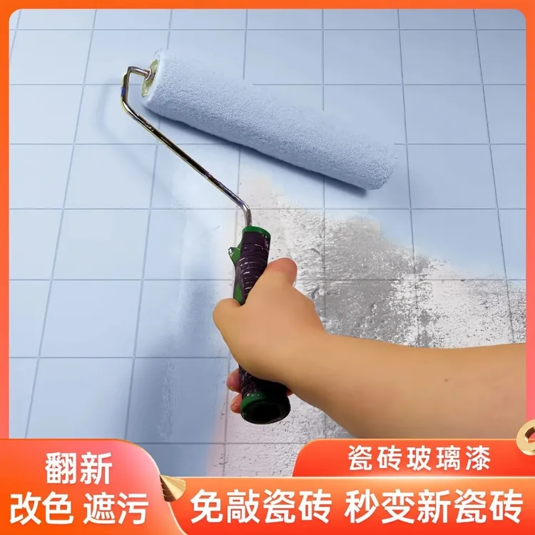 宅乐涂卫生间瓷砖改色专漆浴室厕所大理石地砖耐磨防滑翻新改造漆