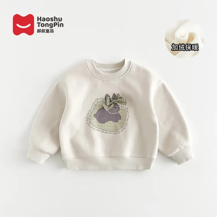 郝叔童品秋冬新款2025时尚女童韩版洋气可爱加绒卫衣潮kkHZ53158