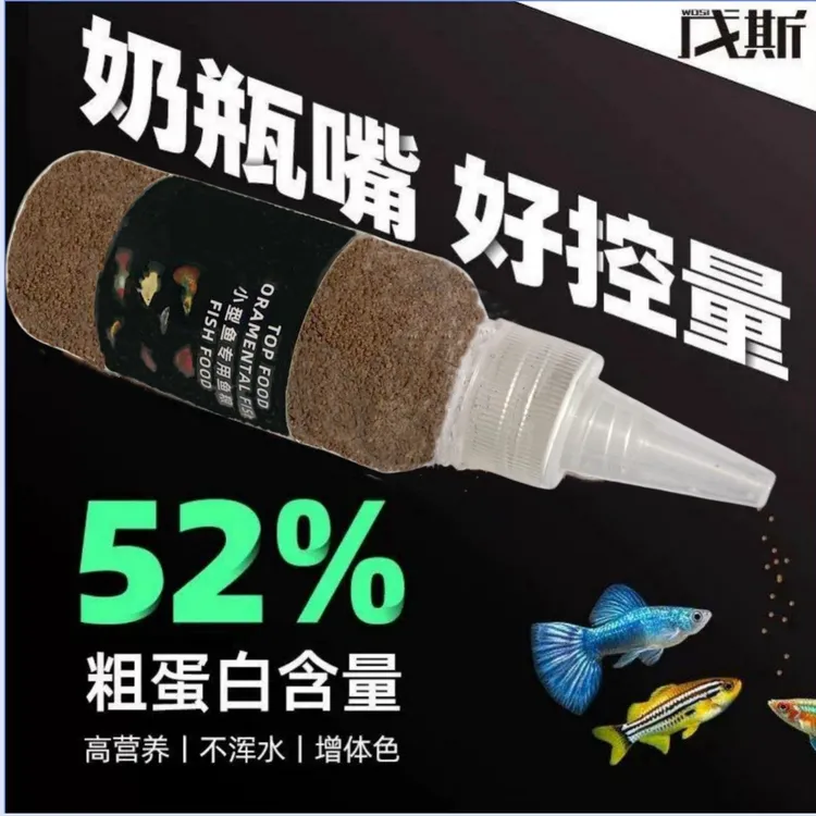 热带鱼缓沉小型鱼专用鱼粮鱼饲料鱼食小颗粒孔雀鱼斑马小金鱼斗鱼