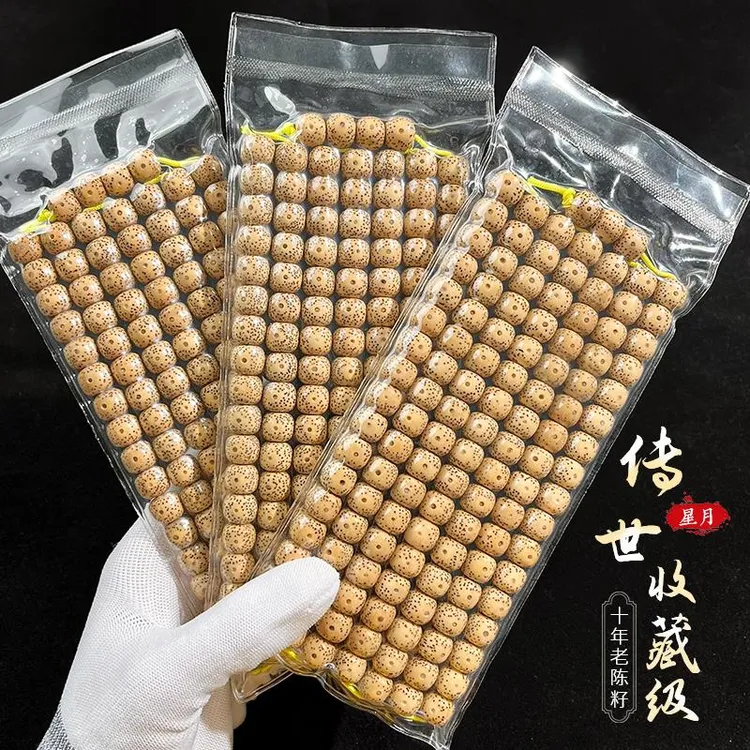 旺旺仙贝十年老陈籽星月菩提手串男女108颗黄金籽念珠文玩菩提子佛珠