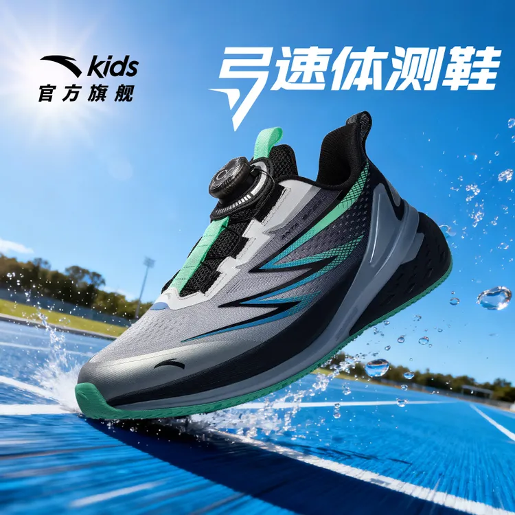 【弓速MAX】安踏儿童男大童跑鞋2025新款防滑耐磨儿童旋钮运动童鞋