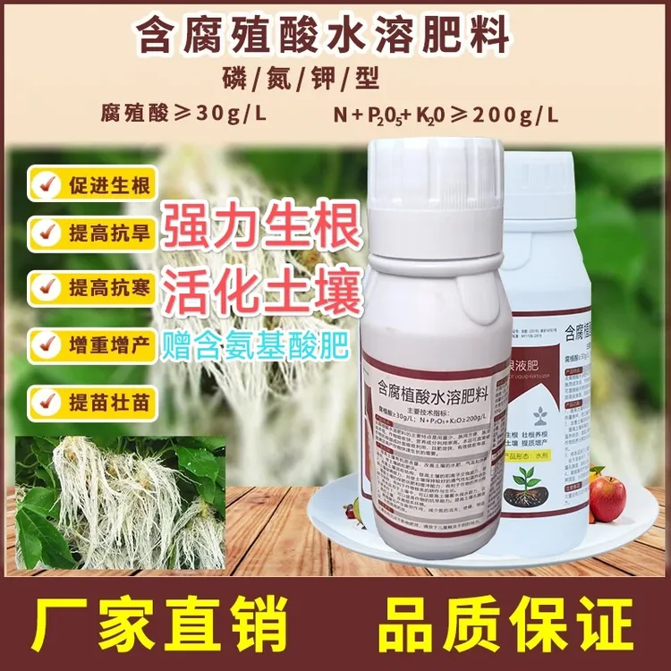 蔬菜爆根王大爆根高品质腐殖酸水溶肥壮根强根改善土壤作物通用