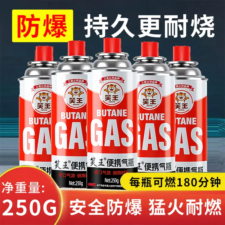 【到手8瓶】笑王卡式炉喷枪通用卡式气罐户外野炊露营点火做饭气罐商品图